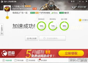 實(shí)測(cè)網(wǎng)游加速器到底有沒(méi)卵用？真能拯救你坑隊(duì)友嗎（上）